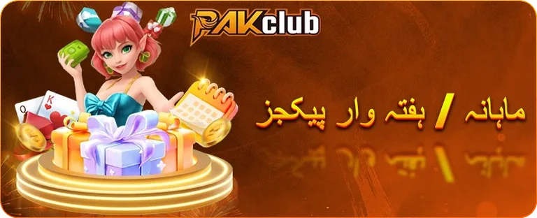 pakclub-login